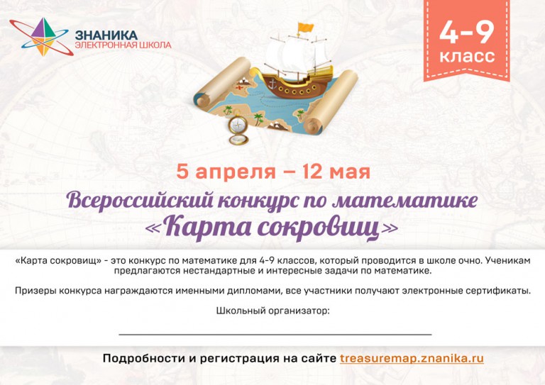 Всероссийский конкурс добро пожаловать Всероссийский конкурс добро пожаловать
